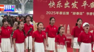“反向春运”持续升温！累计抵深旅客315.7万人次