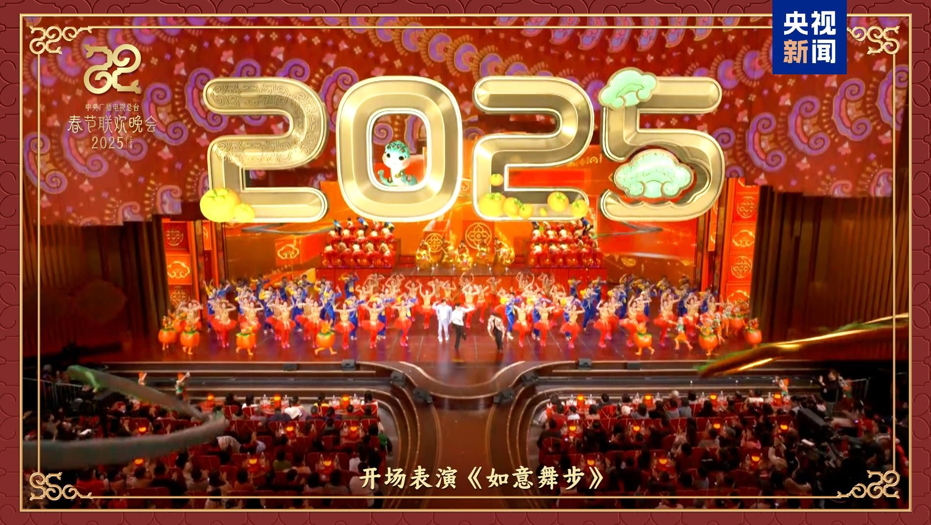 同庆中国年！总台2025年春晚奏响和美乐章