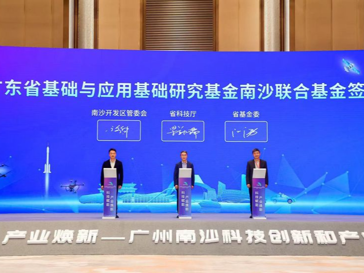 广州南沙开年第一会发布科技政策体系，以创新引领企业规模效益“双倍增”