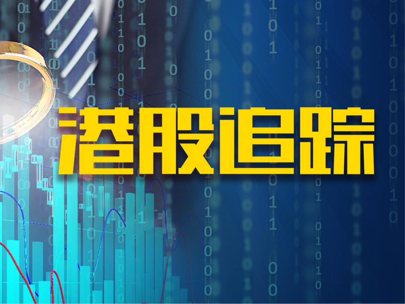 碧桂园业绩披露！去年上半年总收入约1021亿元，债务重组取得关键进展