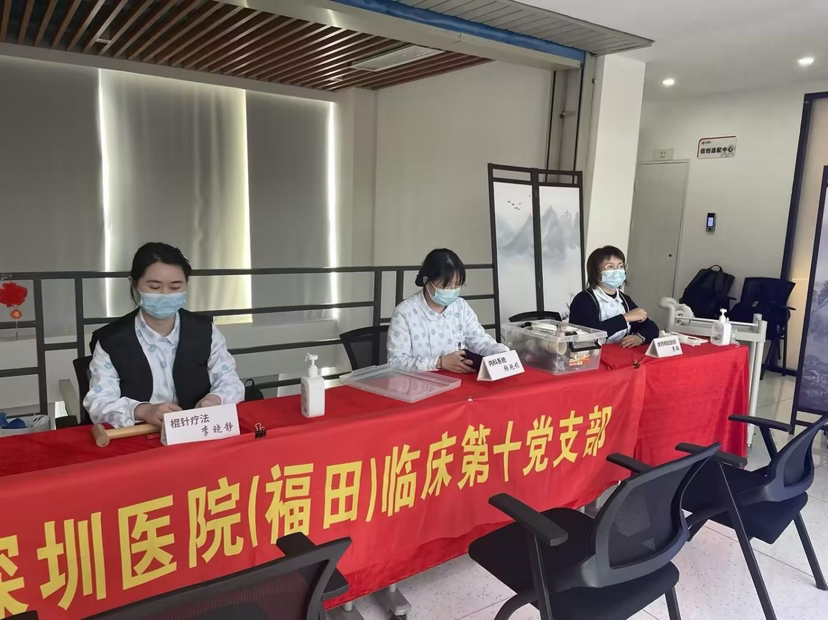 广州中医药大学深圳医院临床第十党支部举办“情满联通、温暖同心”义诊活动