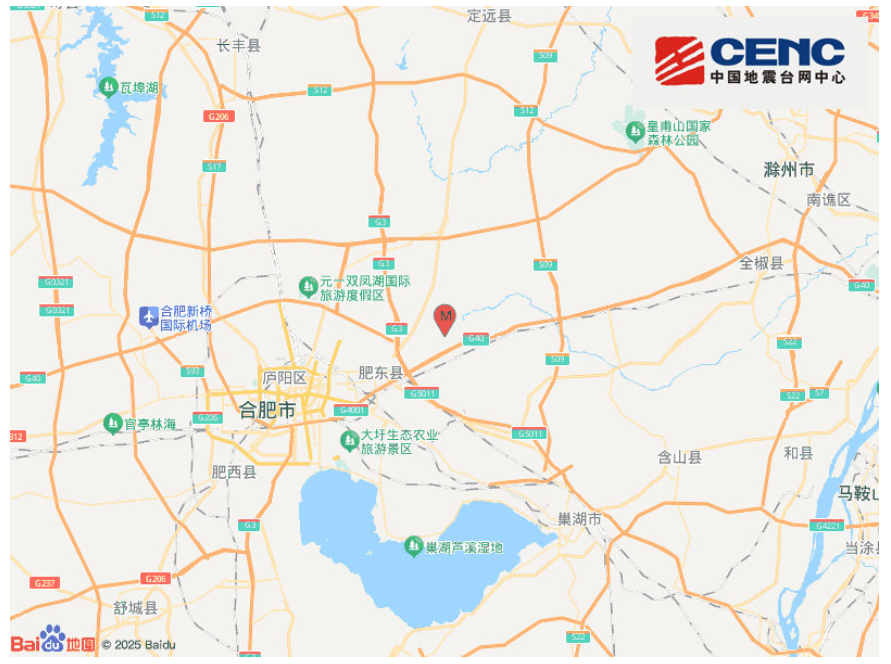 合肥发生3.7级地震 部分市民有震感