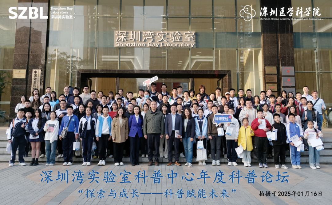 这场生命科学年度论坛，让学生对科学 “上头” 了