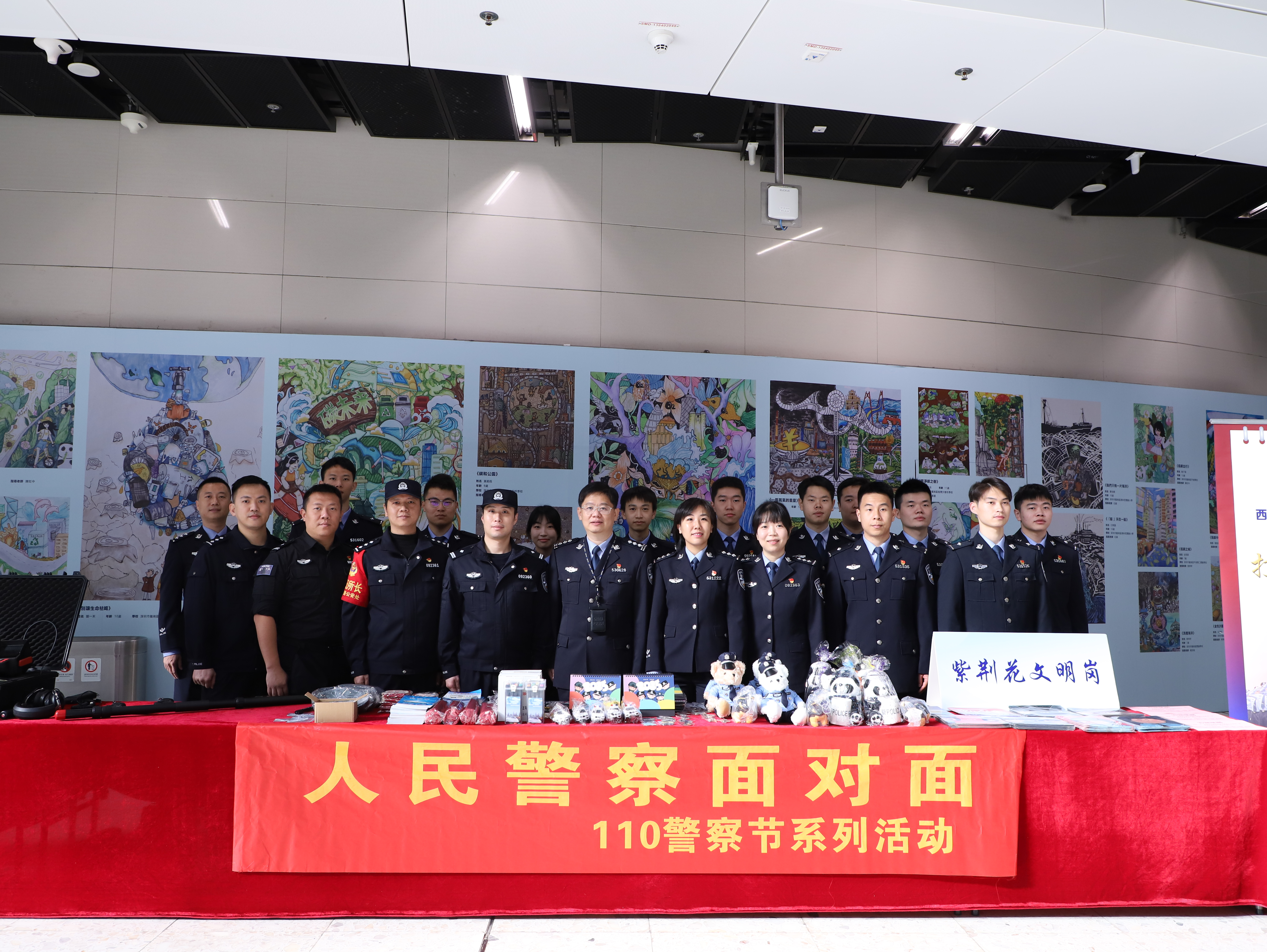 深铁公安处西九龙站派出所联合开展“人民警察面对面”活动