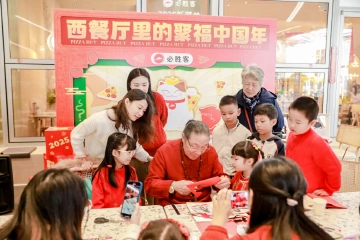 深圳必胜客推出新春主题活动“聚福”中国年
