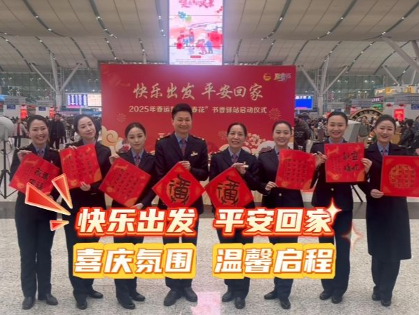 晶视频｜快乐出发 平安回家