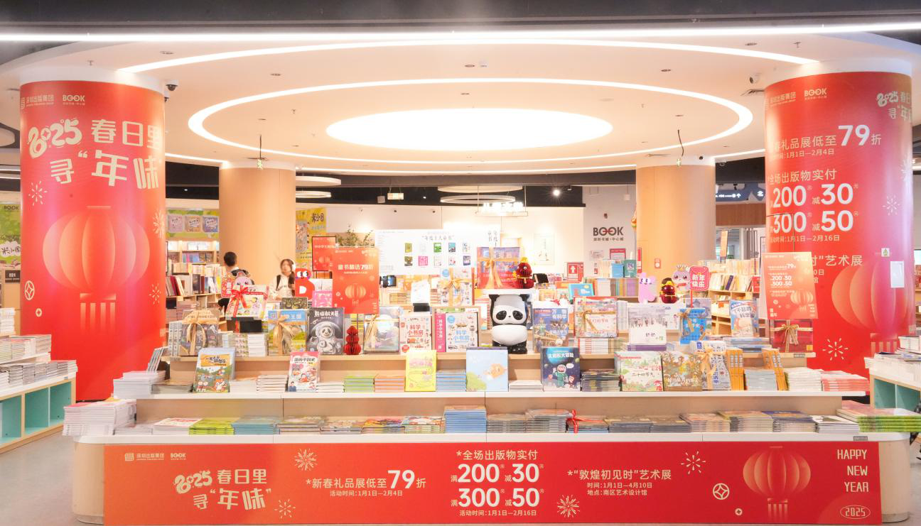 深圳出版集团50余项近百场活动“花式”悦读迎新年
