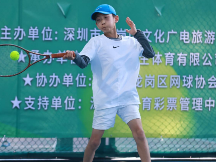 提升青少年网球技能，龙岗区青少年网球交流赛圆满落幕