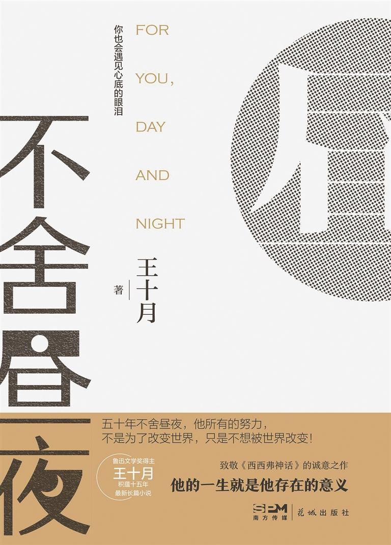 主题书单：2024第四季度中文长篇小说十佳｜人文天地·新阅读