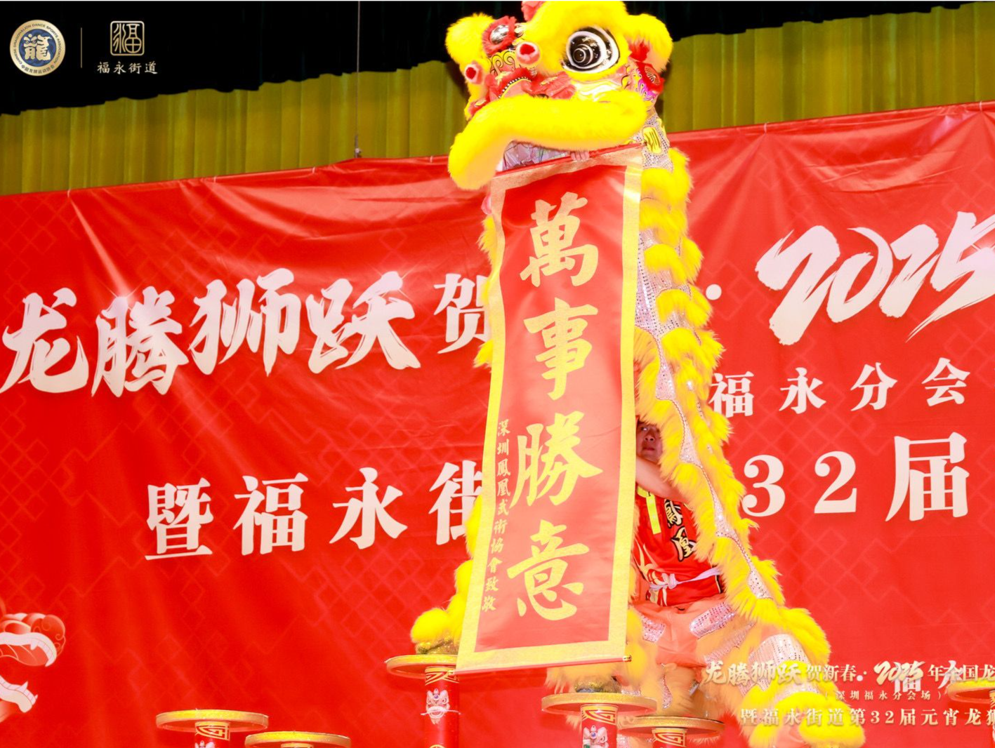 福永龙狮贺元宵，3万市民共赏非遗盛宴
