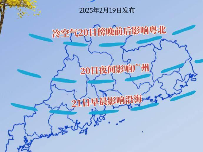 温度记 | 冷空气“补刀”大戏今起开演！深圳最低气温或跌至12℃，你“春捂”了吗？