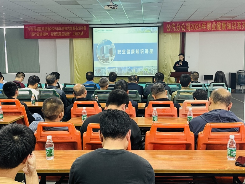 关爱员工，健康知识讲座进基层