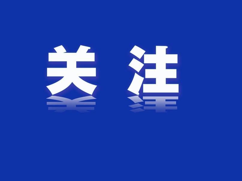 2024年深圳就业登记人数稳定在1200万人以上，城镇新增就业20.7万人