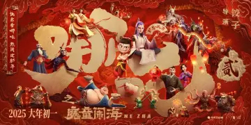 春节档电影市场喜迎开门红，深圳票房1.65亿元位居全国第六