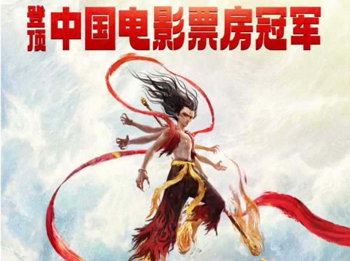 《哪吒2》成中国影史票房冠军！全网围观“哪吒”跑马拉松，这些图刷屏……
