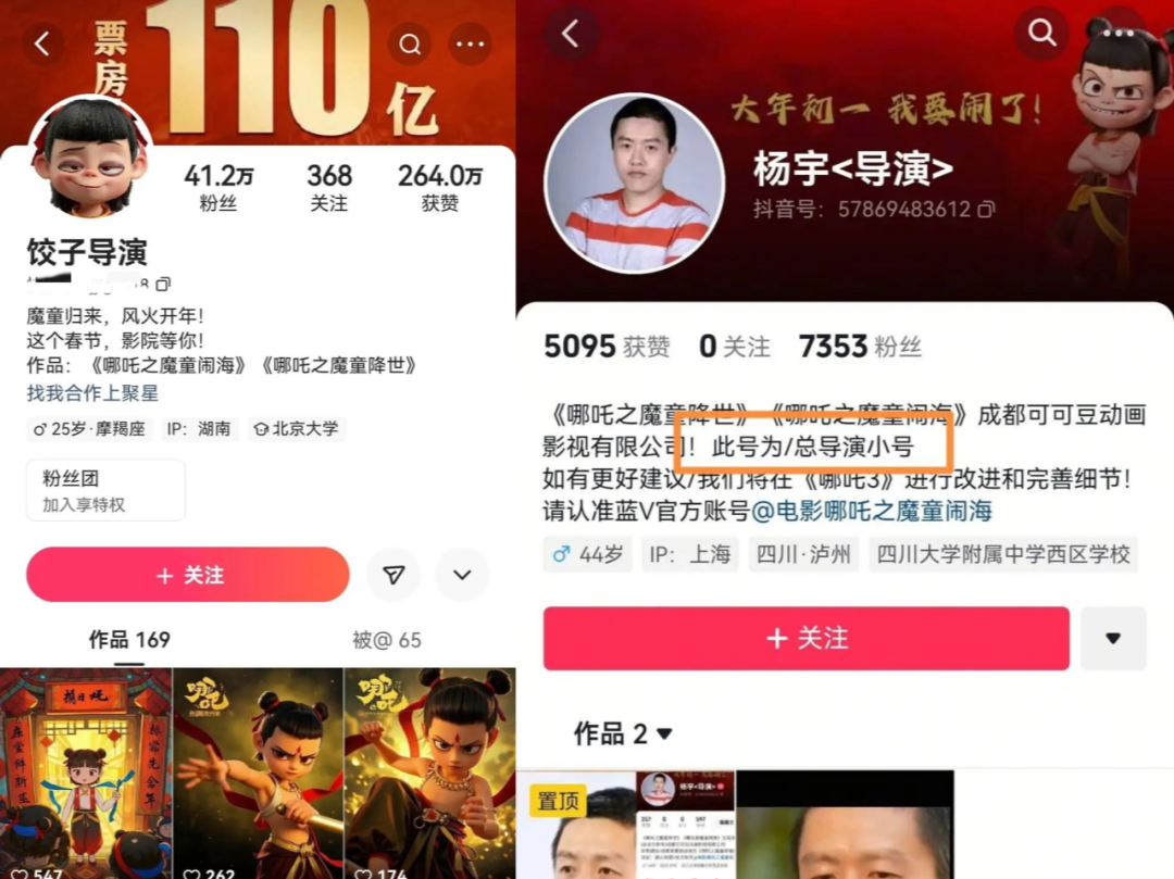 6万元买卖饺子导演“高仿号”带货，侵权吗？律师解读→