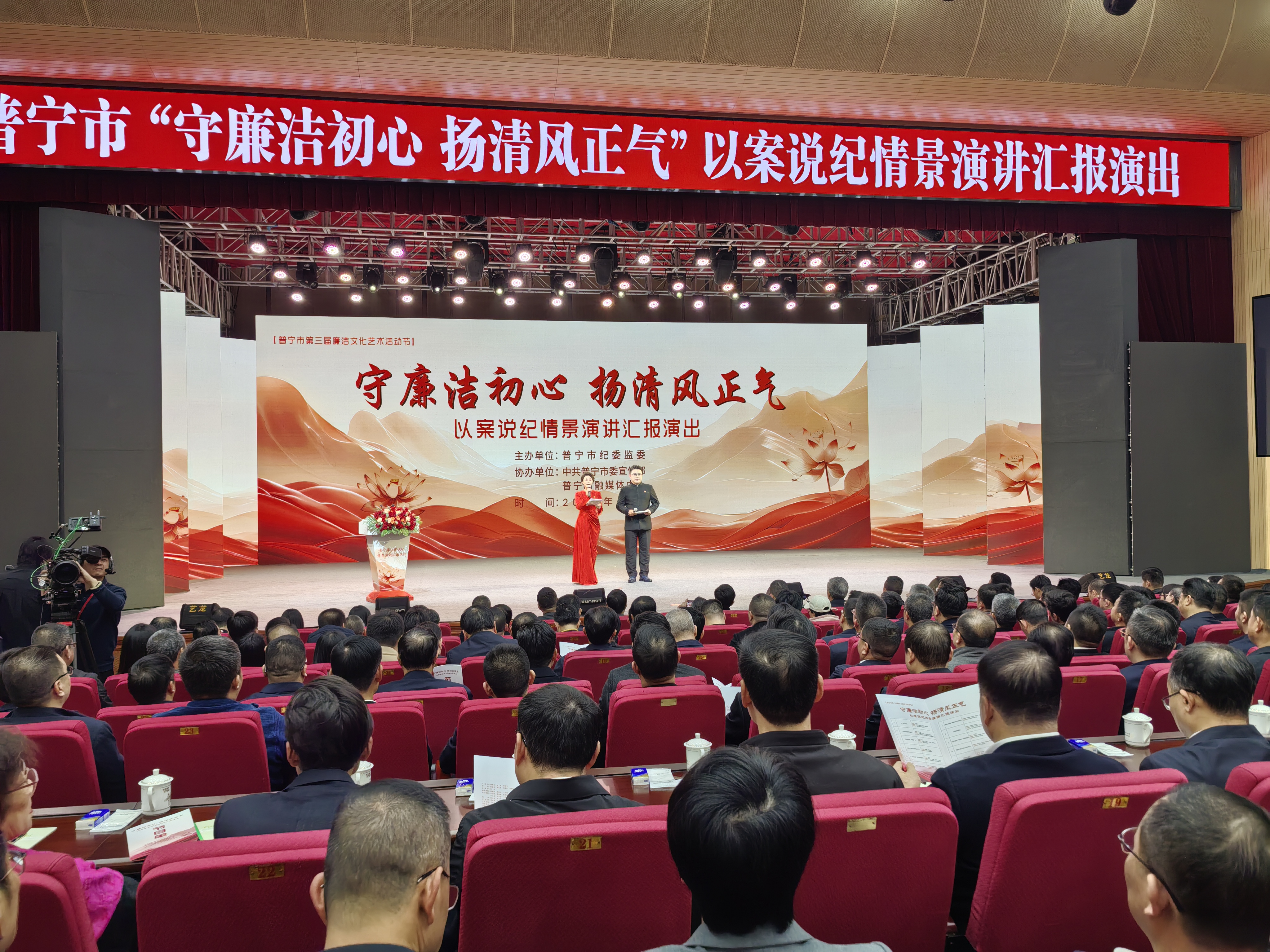 以案说纪！揭阳普宁市举办“守廉洁初心 扬清风正气”汇报演出