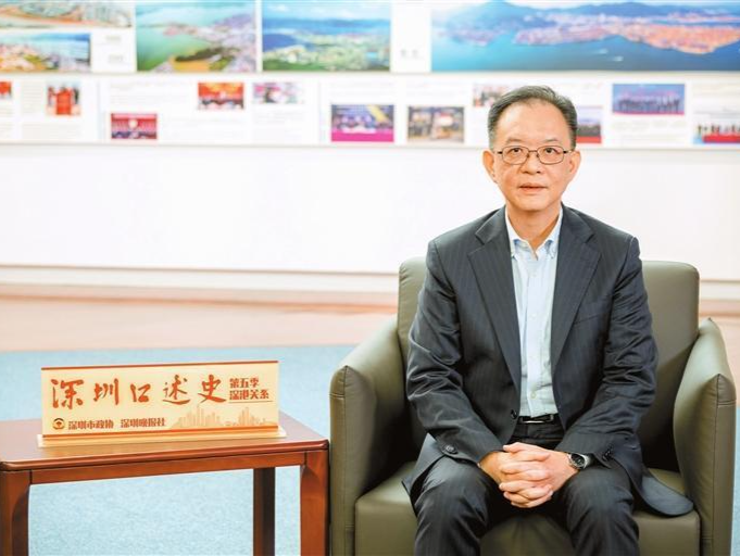 深圳口述史 | 岑启成：深港合作优势互补 携手打造世界级大港