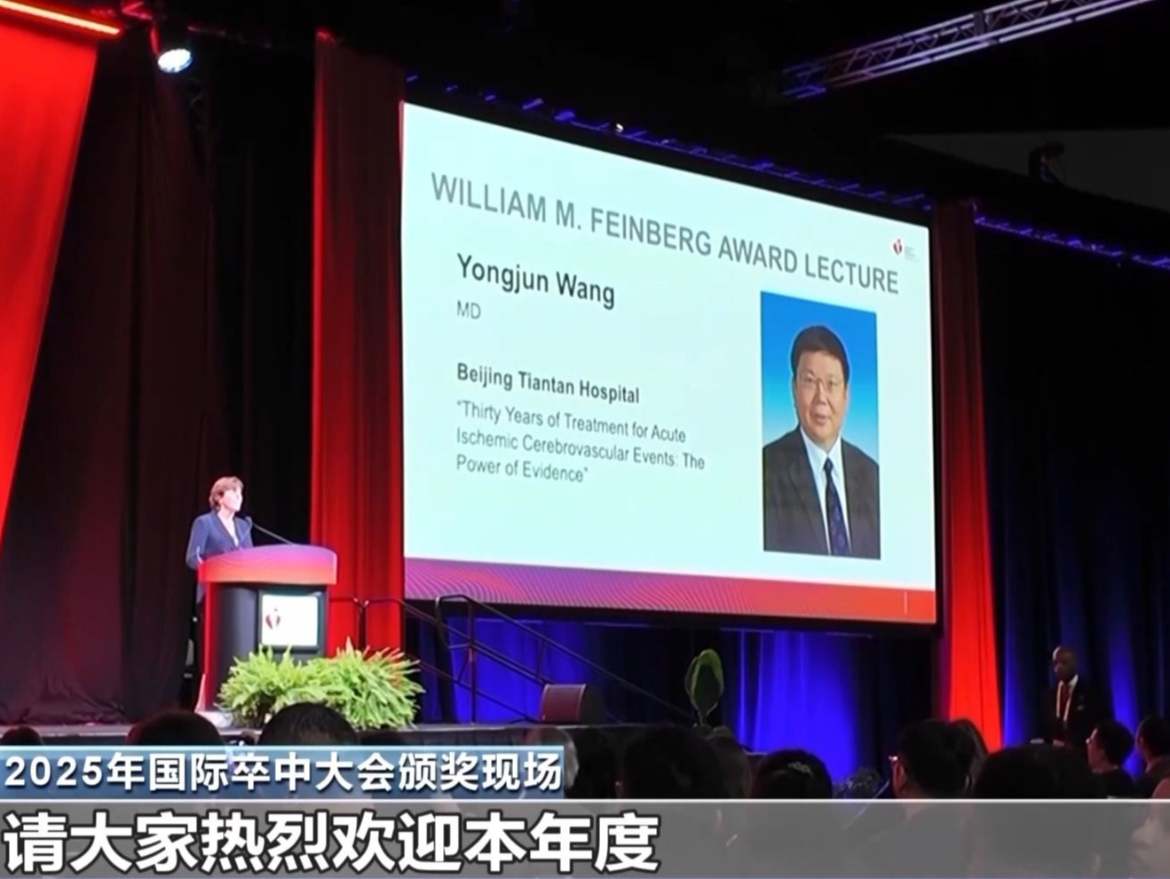 34年来亚洲科学家首次获奖！中国科学家获卒中临床医学最高奖