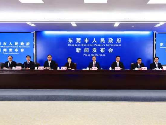 重磅利好！东莞新春首个新闻发布会干货满满