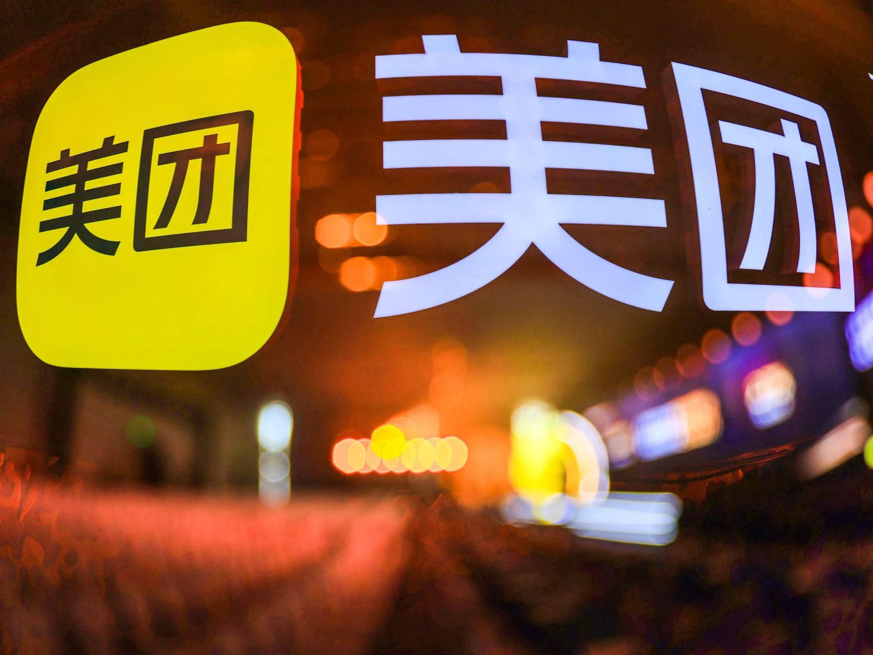 美团将为全职及稳定兼职骑手缴纳社保