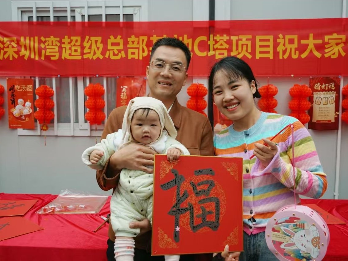 深圳重点项目工地喜乐闹元宵