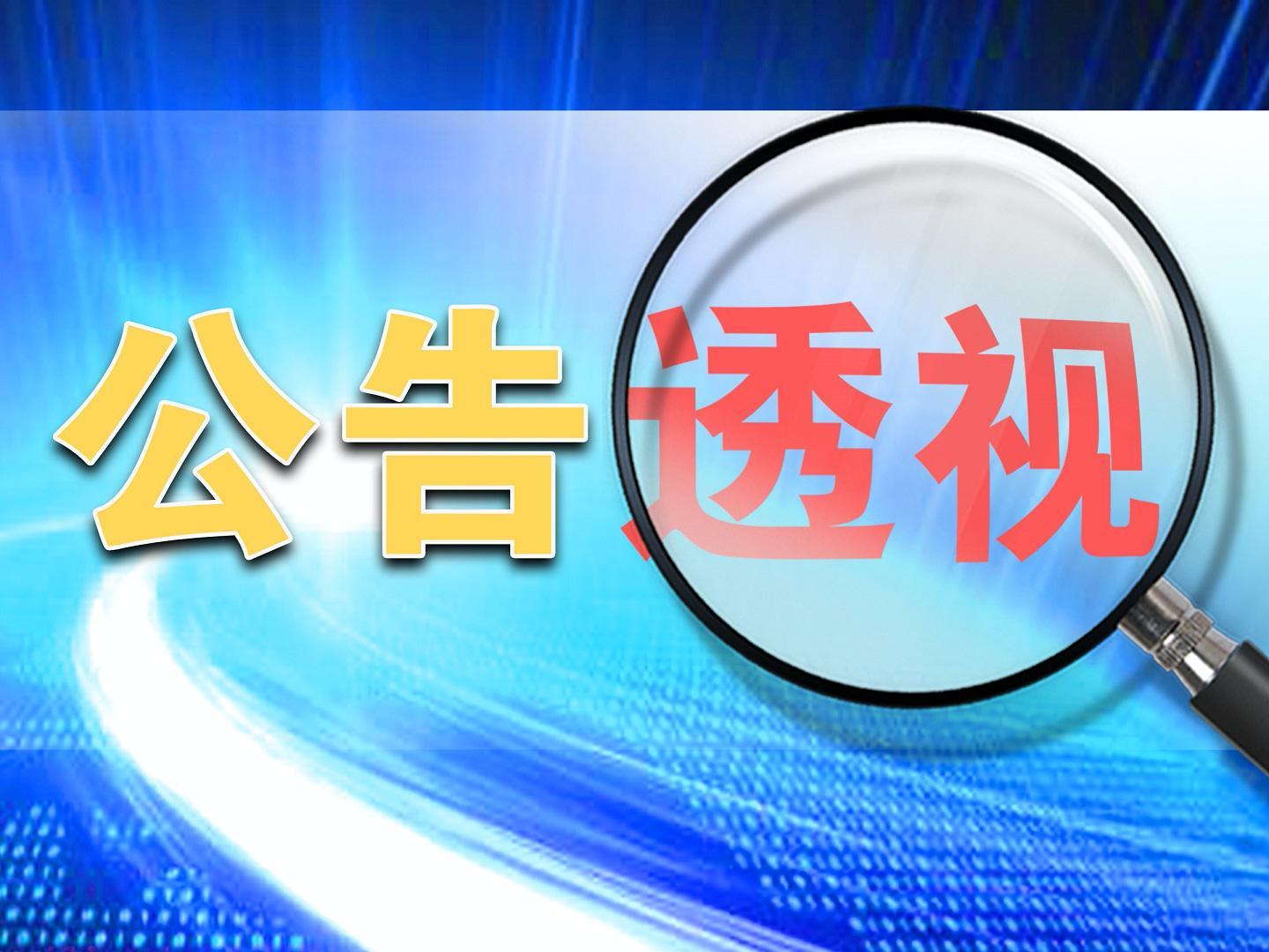 公司热点｜净利亏损业绩掉队，大智慧遭第二大股东湘财股份出手减持2003万股