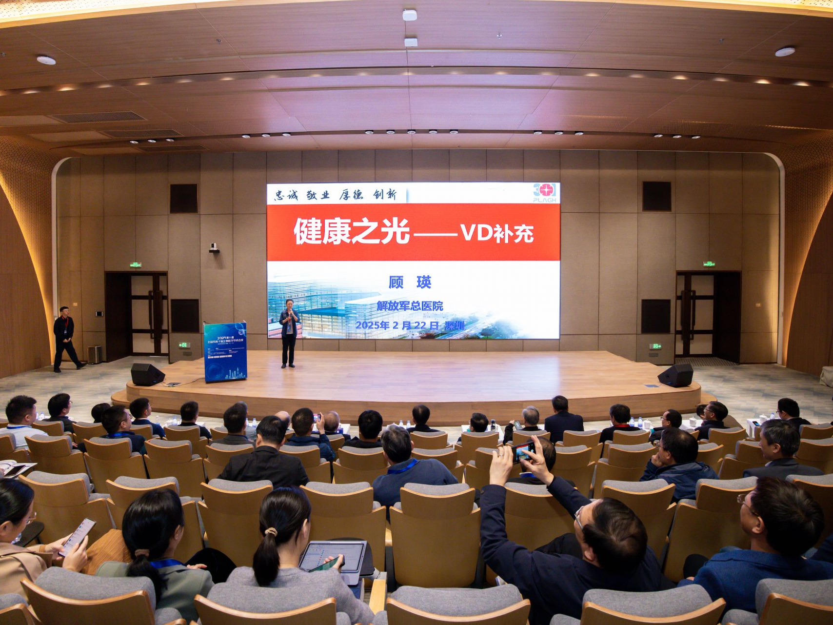 第二届全国等离子体生物医学学术会议在深开幕