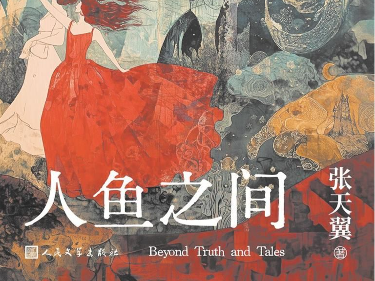 主题书单：短故事迸发出生活的张力 | 人文天地·新阅读