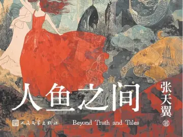主题书单：短故事迸发出生活的张力 | 人文天地·新阅读
