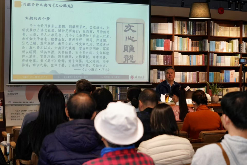 杨东林做客“中西优秀传统文化”系列讲座，带来《文心雕龙》导读
