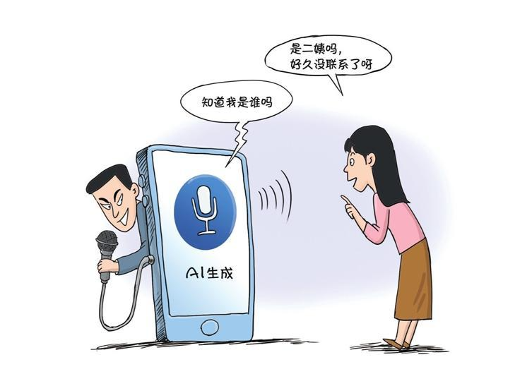 漫话丨当心声音被“盗”
