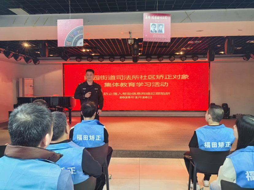 南园街道司法所组织开展“走好向上人生路”教育学习活动