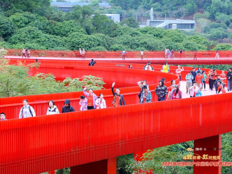 虹“徒”启岁 光明区新春徒步活动点燃“动感”年味