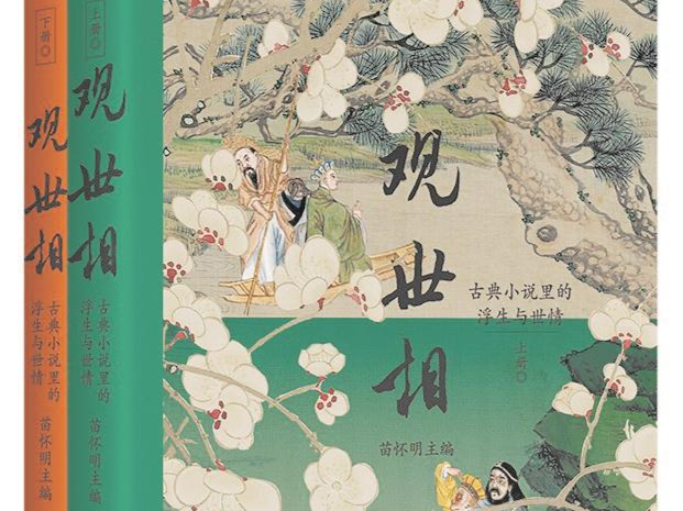 本周头条：作为“镜像”的哪吒与殷郊 | 人文天地·新阅读
