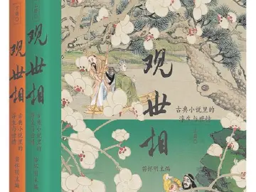 本周头条：作为“镜像”的哪吒与殷郊 | 人文天地·新阅读