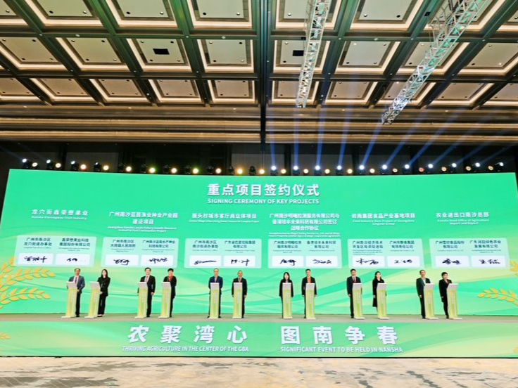 签约近60亿元、8大项目动工，南沙首场招商引智大会成果丰硕