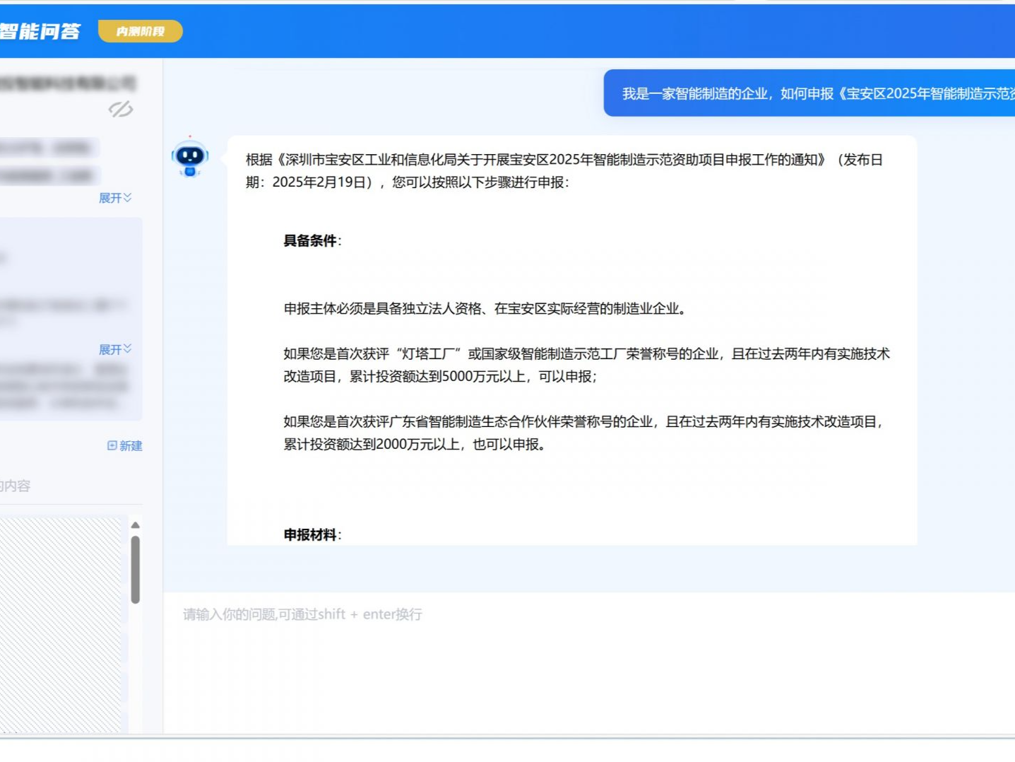 首个！深圳宝安政务大模型升级“腾讯混元+DeepSeek+专属知识库”