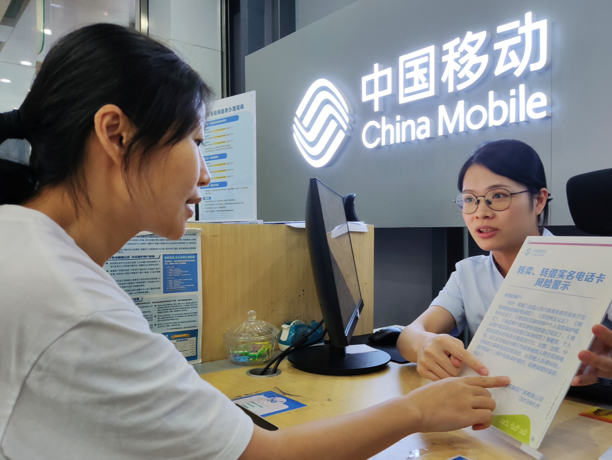 中国移动：手机号可以线上销户