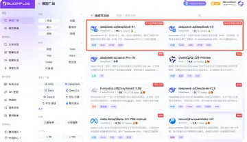 首发！硅基流动与华为云联合首发基于昇腾云的DeepSeek R1&V3推理服务
