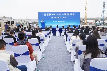 黄圃镇11个项目集中动工，总投资额约30亿元