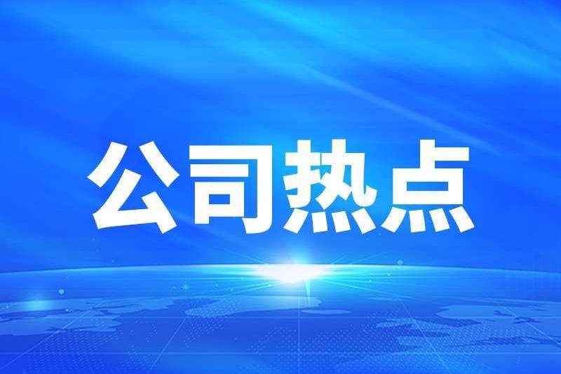 恒瑞医药拟赴港IPO 管线出售提升利润 外资禁止领域受关注