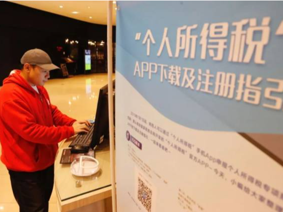 个税汇算清缴管理办法发布，纳税人关心的问题解答→