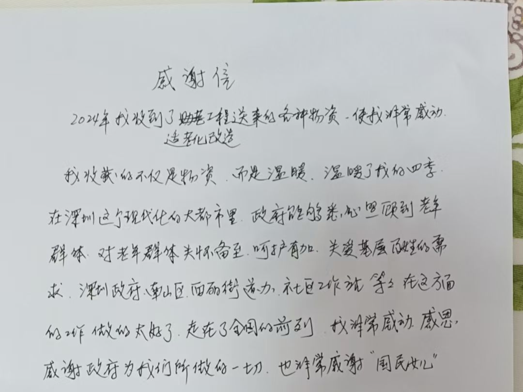 西丽街道适老化改造完美收官