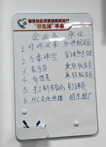 聚焦“百千万工程”| 东晓街道：搭建邻里职达社“好生活”平台，打造“家门口”的就业服务圈