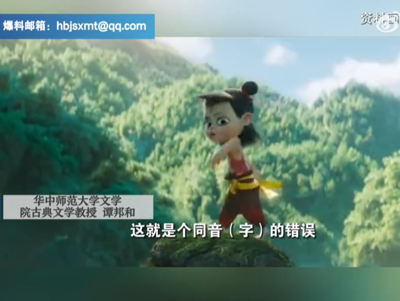 《哪吒2》字幕被曝有错别字，是“吹毛求疵”？