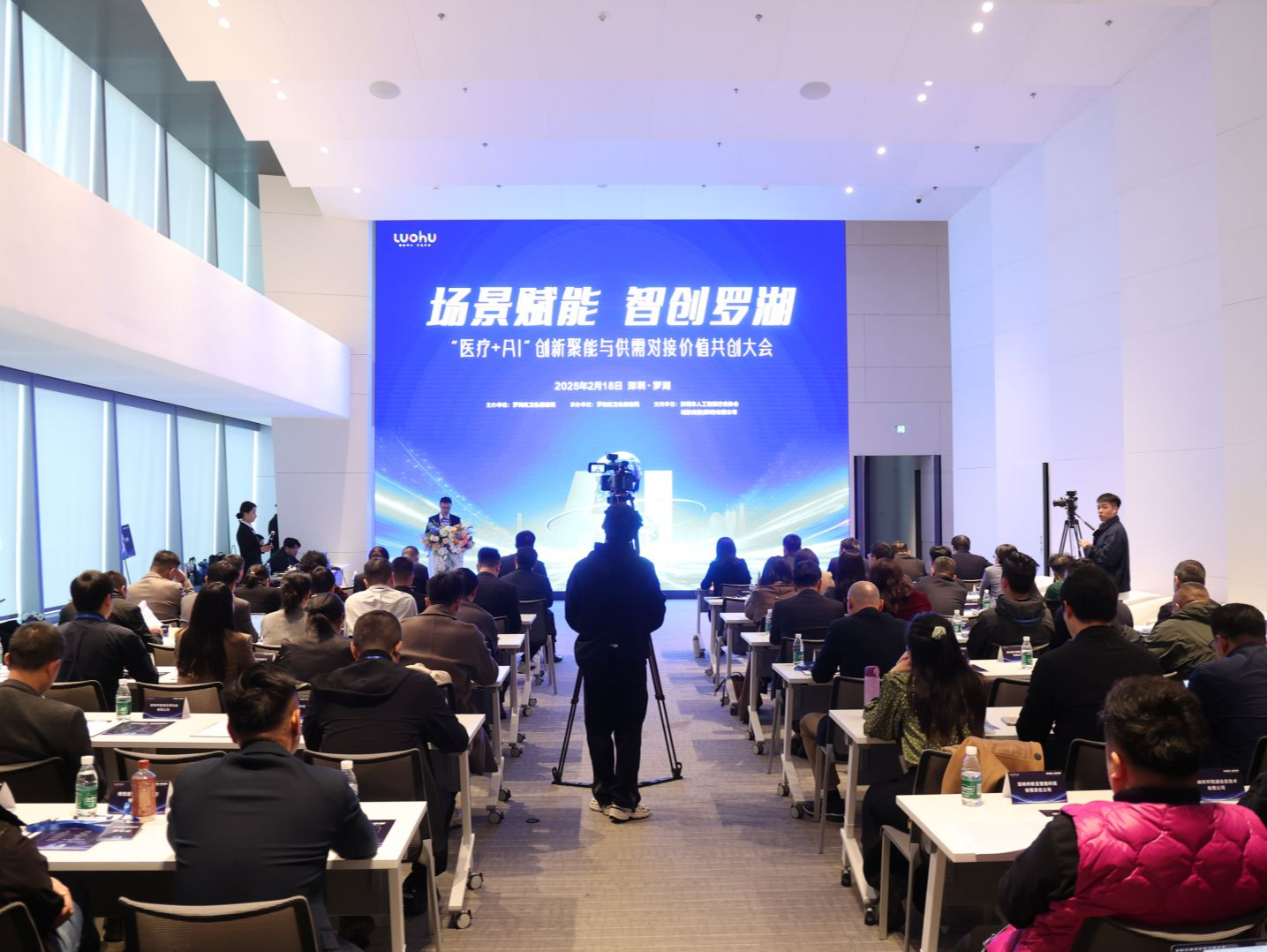 高校、医联体、企业联盟三维发力 罗湖区发布“医疗+AI”八大应用场景