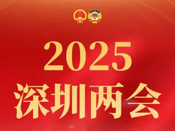 市政协七届五次会议闭幕 孟凡利覃伟中戴运龙出席 林洁讲话
