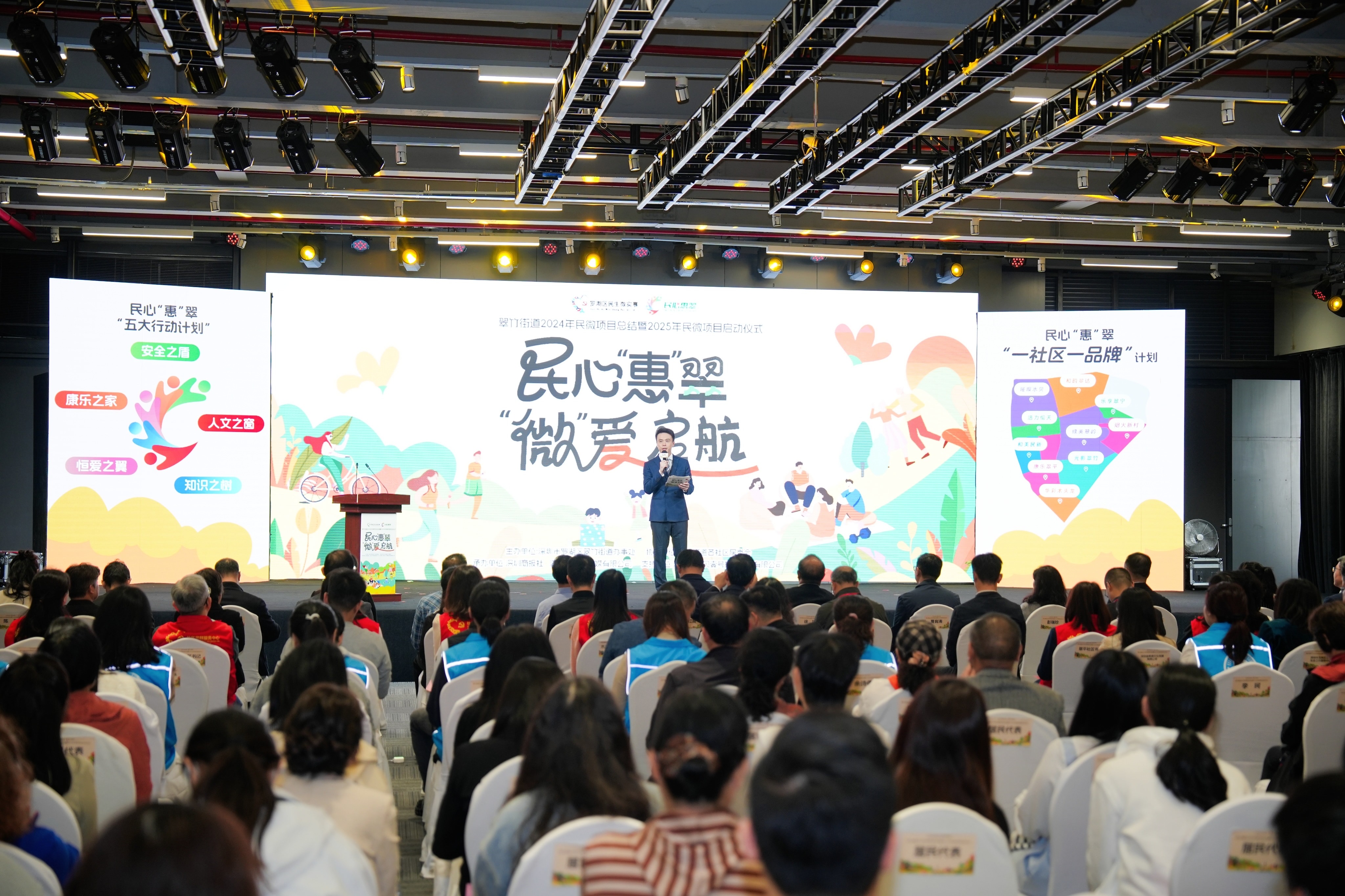 三大亮点升级 罗湖区翠竹街道推出民微2.0新IP