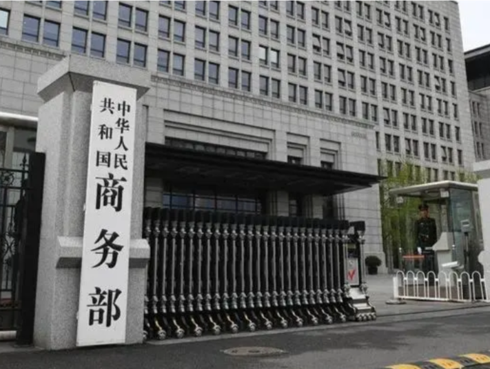 商务部就中方在世贸组织起诉美加征关税措施答问 